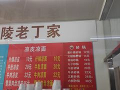 -金陵老丁家馄饨