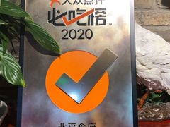 -北平食府(马鞍山路店)