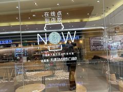 -星巴克(天津SM城市广场店)