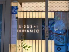 门面-Sushi Hanzo半藏(天环广场店)