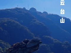 -海上云台山景区