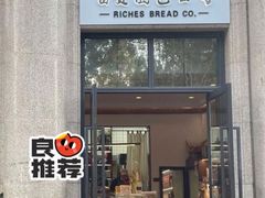 门面-富贵面包公司(运河店)