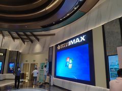 -英皇电影城(平安金融中心IMAX激光店)