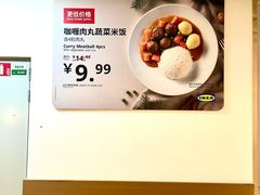 -宜家·瑞典风味餐厅(四元桥店)