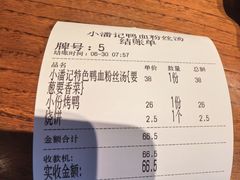 -小潘记鸭血粉丝汤