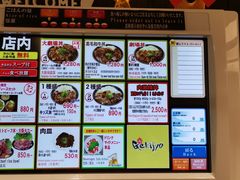 菜单-難波肉劇場