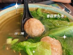 香菇贡丸汤-古代饭堂(冠亚店)