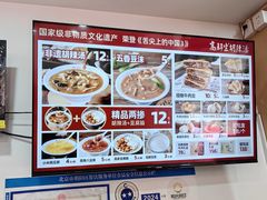 -高群生胡辣汤(亚运村店)
