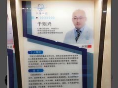 -Dr.Z dental仁康种植矫正中心