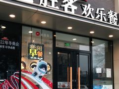 门面-必胜客(紫竹桥苏宁店)