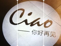 -CIAO·团建聚餐·生日派对轰趴馆(福田店)