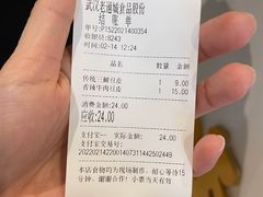 -老通城豆皮大王(吉庆街店)