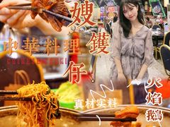 -大嫂镬仔·焖鸡煲·啫啫煲(逢源路店)