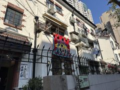 -安福路