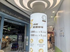 -银座mall(东直门店)