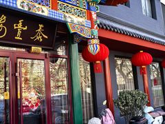 -泰丰楼(前门西大街店)
