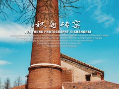 -祝甸砖窑文化馆