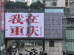 -观音桥步行街