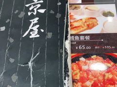 -东京屋(武定路店)