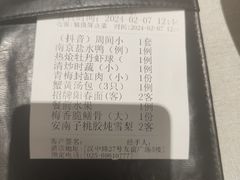 -狮王府淮扬菜(新街口友谊店)