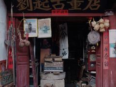 -巍山古城