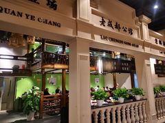 -陈麻婆豆腐总店