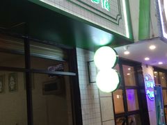 门面-粥传(太古里店)