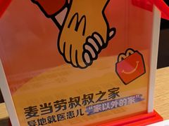 -麦当劳(光新乐购店)