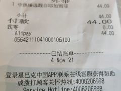 -星巴克臻选(南京艾尚天地店)