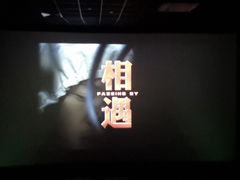 -中影梦工坊(同安DMAX巨幕影城)