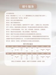 点击看大图 -琥珀婚礼策划AMBER WEDDING