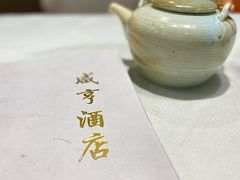 -咸亨酒店(和平店)