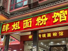 -黄兴南路步行商业街