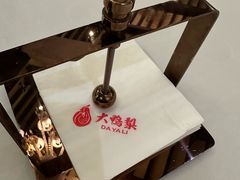 -大鸭梨烤鸭(北洼路店)