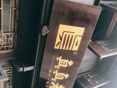 -真真老老(月河花鸟市场店)