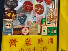 -麦文记面家(佐敦店)