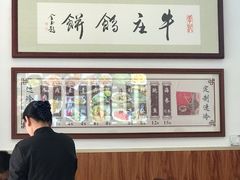 -李记牛庄馅饼(二台子店)