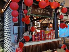 -重八牛府之小有名气(大望路店)