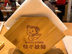 -味千拉面(双井店)