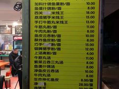 -富记鱼蛋粉(西村店)