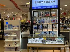 -MiRi眼镜·蔡司·星趣控·尼康控优点视觉合作店(南京东路店)