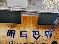 -明日世界密室轰趴·剧本桌游·箭馆团建(国贸店)