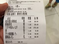 -旺顺阁鱼头泡饼(常营店)