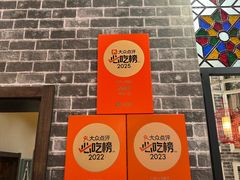-煲煲好(朝阳门店)