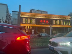 -清真利德顺小老饭庄(复兴路店)