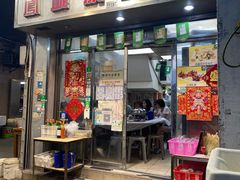 -凤城康记饭店