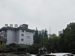 -醉二娘正宗西昌火盆烧烤(大丰店)