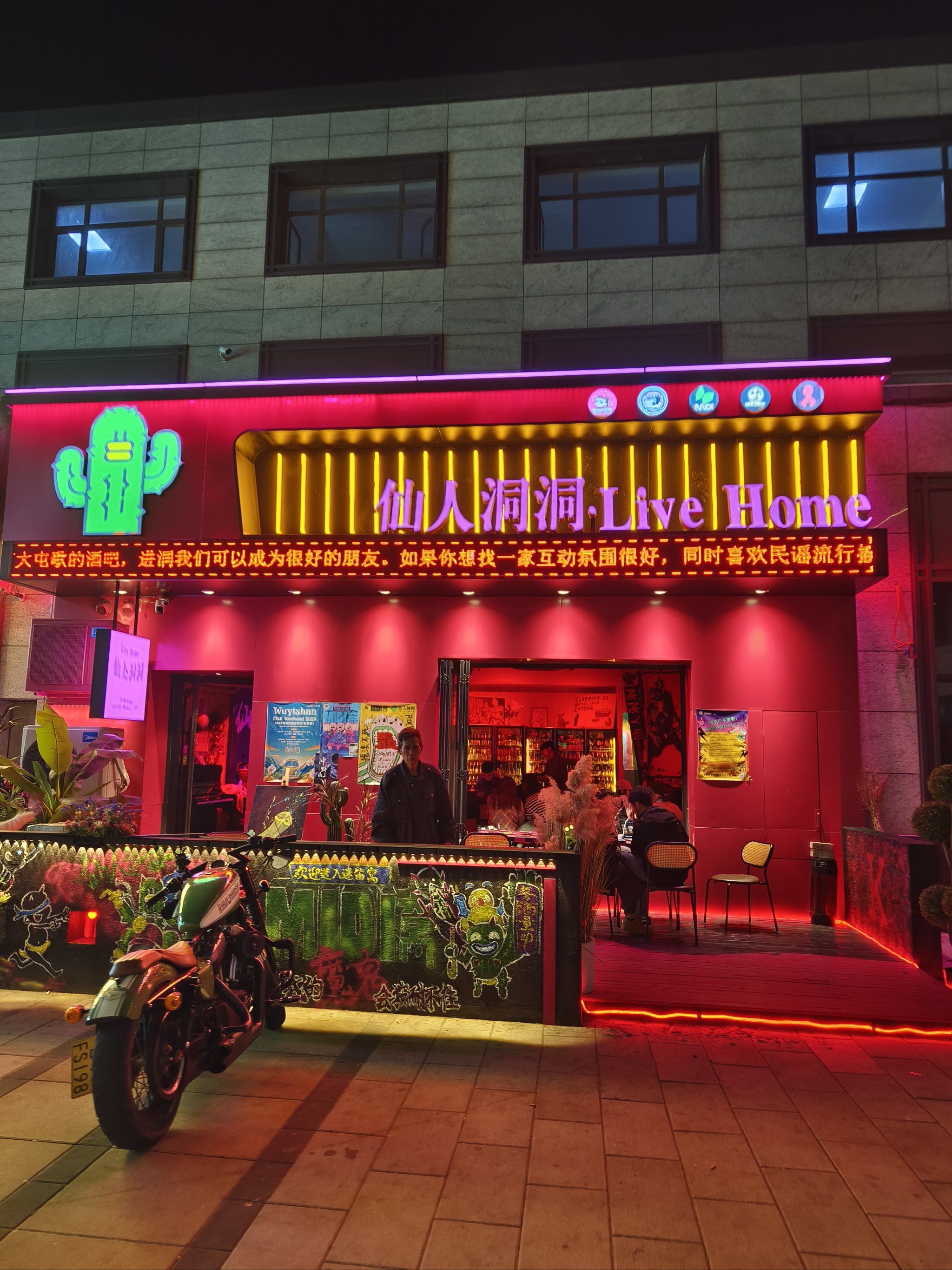 0元玩转这座城仙人洞洞很有趣的名字,位置在中东红街