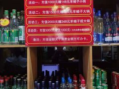 -和庆斋羊蝎子火锅·碳缸烧烤(顺义旗舰店)