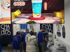 -茶百道(广都店)
